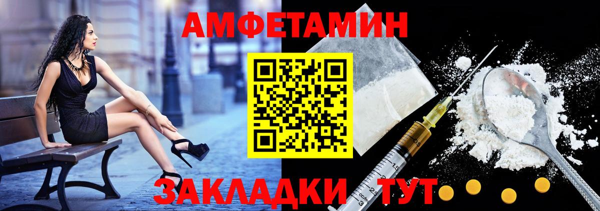 Азнакаево  АМФЕТАМИН  Вход с VPN  Амфетамин Розовый 