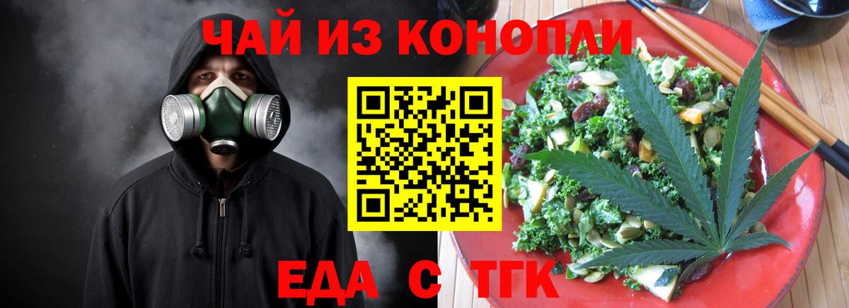 Печенье с ТГК марихуана  Вход с VPN  Азнакаево 