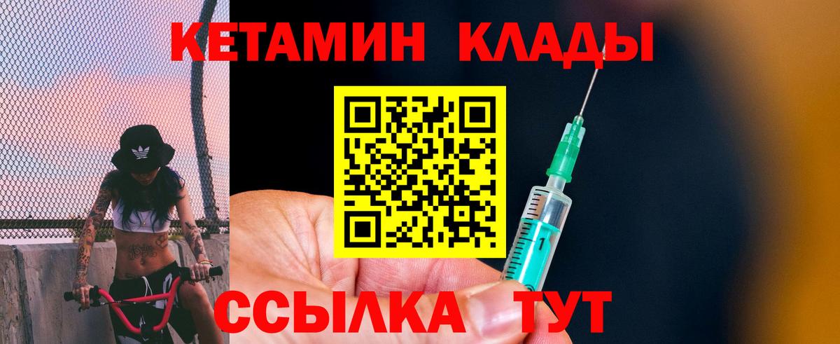 КЕТАМИН ketamine Азнакаево