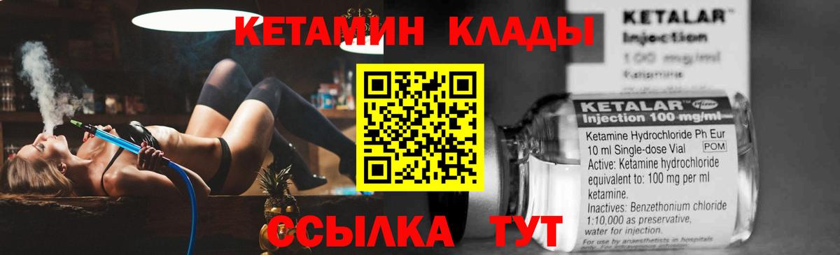 Кетамин VHQ  Кетамин ketamine  Вход с VPN  Азнакаево 