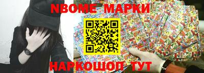 марки nbome Новозыбков