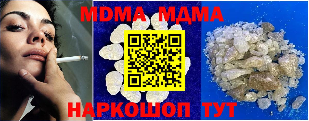 MDMA  MDMA crystal  Вход с VPN  Азнакаево 