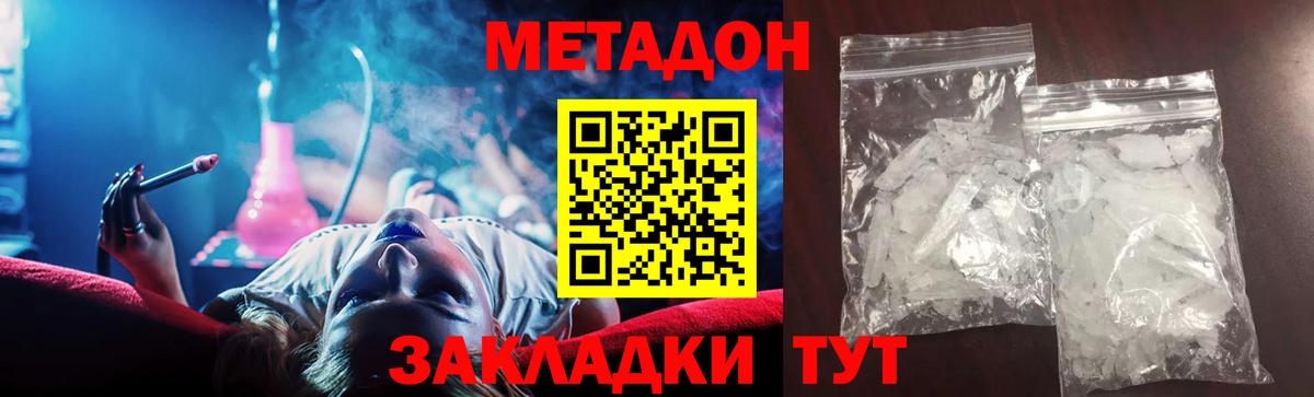   как войти  Метадон methadone  площадка Telegram  Азнакаево  Метадон methadone  Вход с VPN 