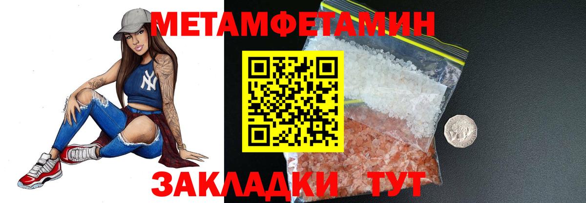 Метамфетамин кристалл Азнакаево
