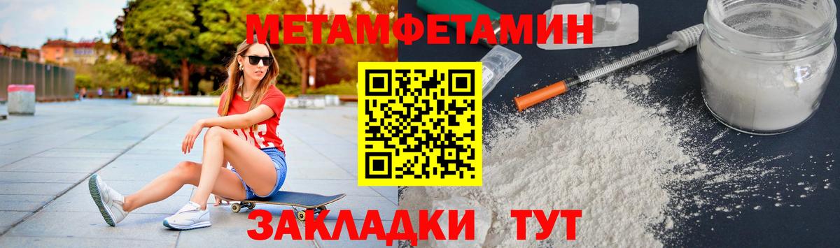 Метамфетамин Methamphetamine  Вход с VPN  Азнакаево  Метамфетамин Methamphetamine 