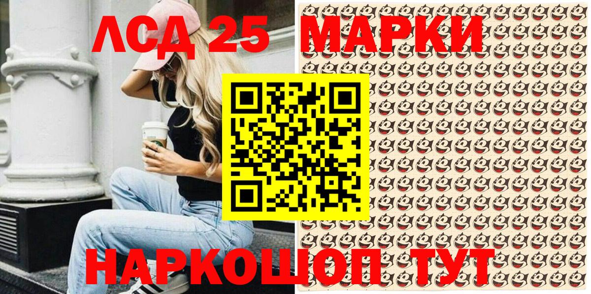 Марки 25I-NBOMe 1,5мг Азнакаево