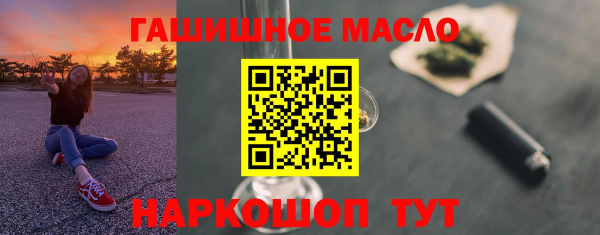 Азнакаево  ТГК THC oil  Вход с VPN 